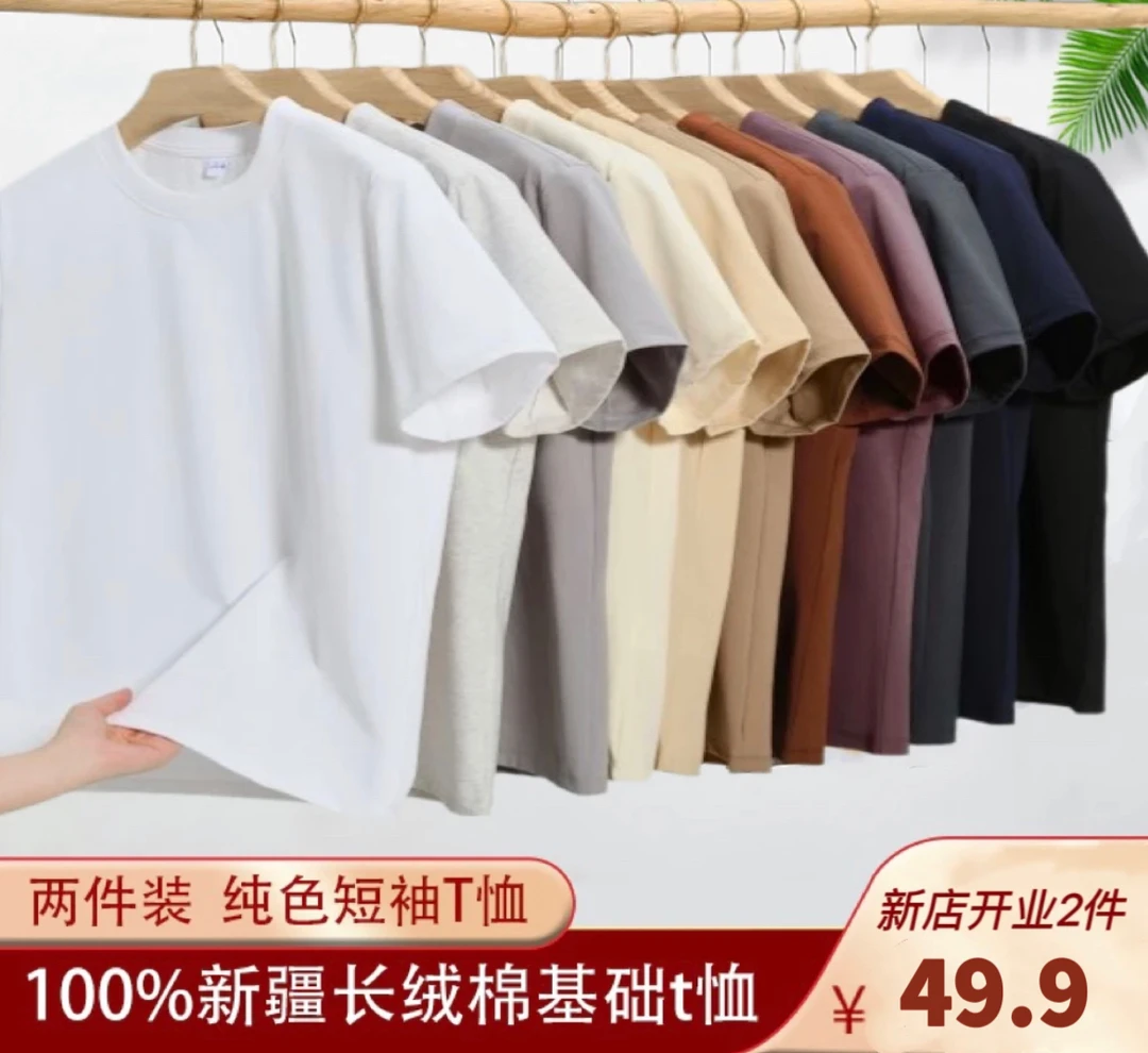 圆领短袖白小T体恤夏季男女短袖打底衫质感短袖速干短袖纯棉短袖