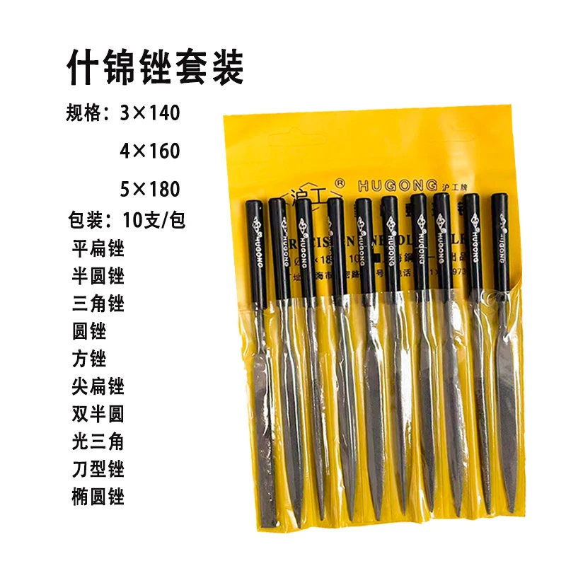什锦锉刀沪工塑柄迷你套装小锉刀金属打磨钳工锉厂家直销