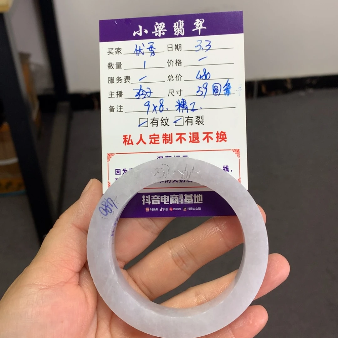 【闪购商品】定制翡翠手镯未镶嵌优*！