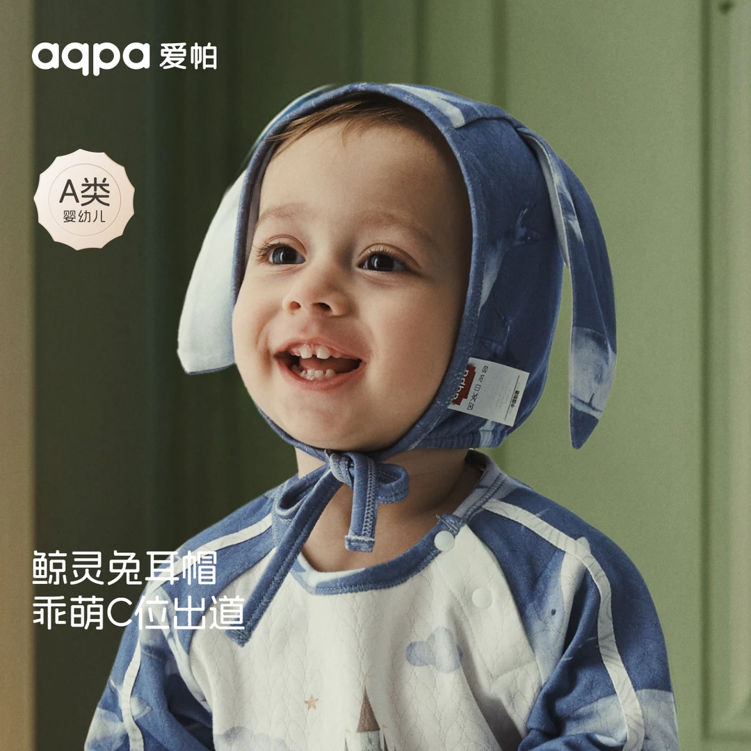 【鲸灵】aqpa爱帕宝宝儿童春秋新款帽子新生儿春秋帽子