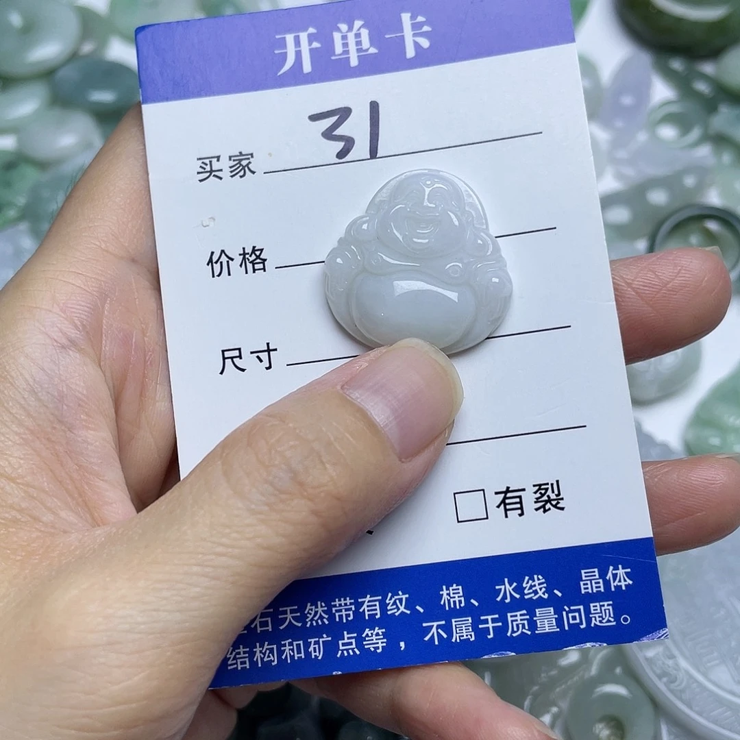 翡翠未镶嵌吊坠(不含链)