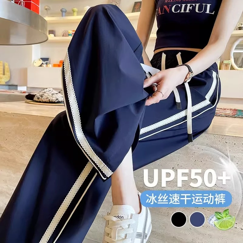 侧条纹冰丝阔腿运动裤女夏季薄款垂感显瘦宽松休闲速干直筒凉凉裤