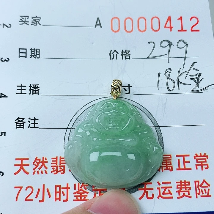 翡翠颈饰18K金镶嵌翡翠