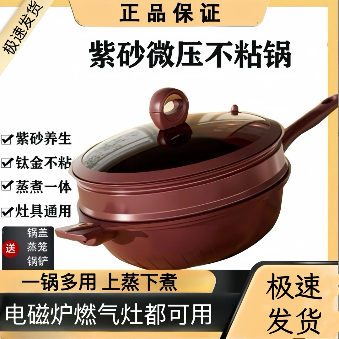 官方正品紫砂不粘炒锅煎炒平底钛金少油烟电磁炉燃气灶通用微压32