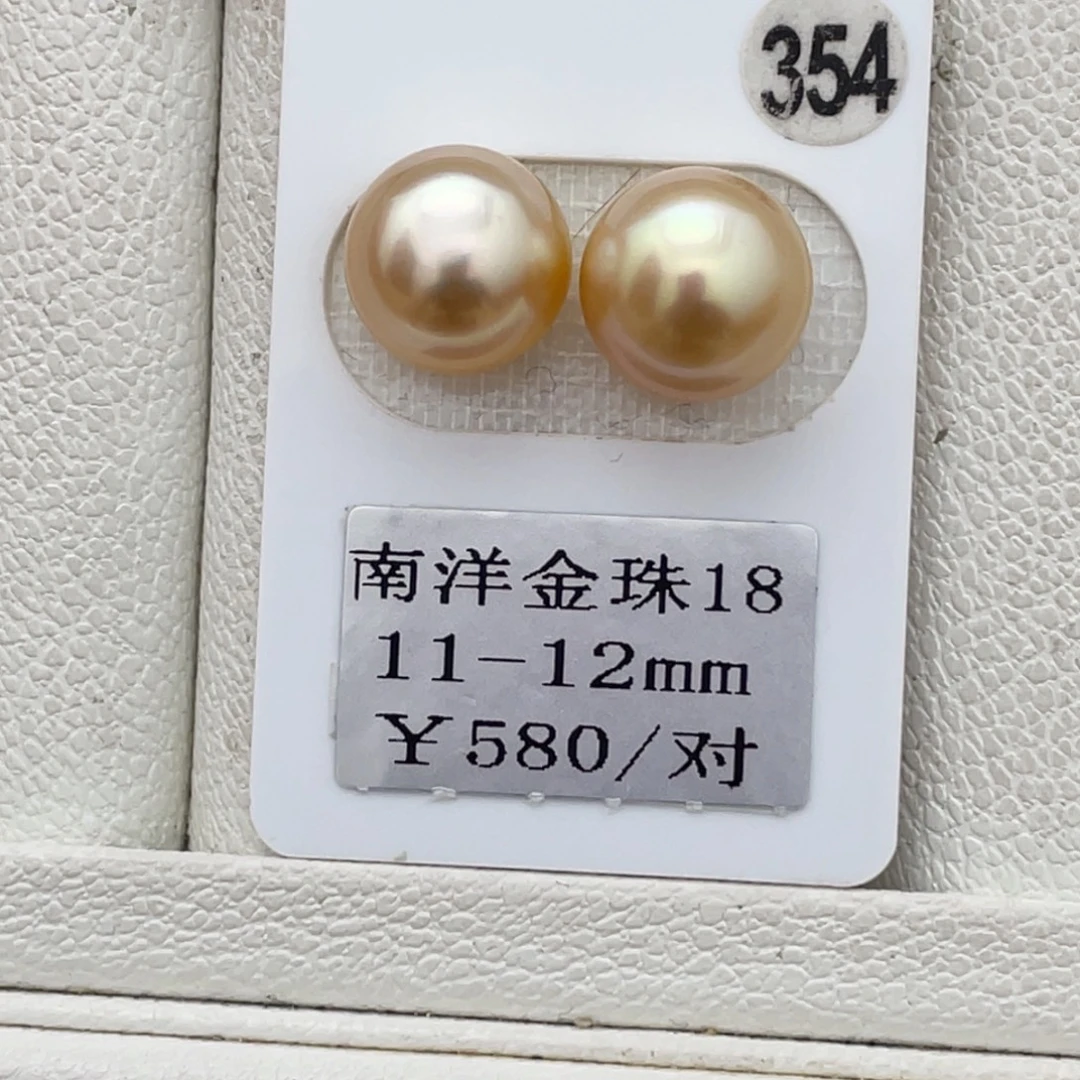 定制海水珍珠未镶嵌裸珠金珠11-12mm