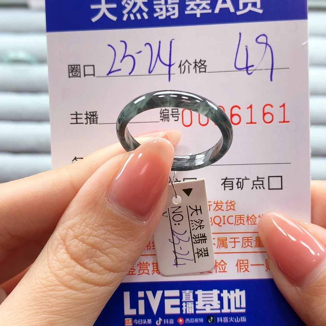 翡翠戒指未镶嵌翡翠