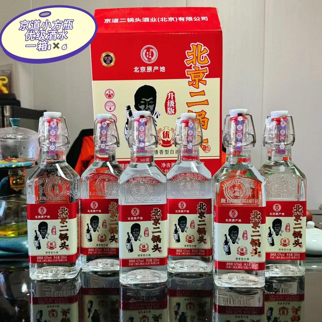 京道牌 京道小方瓶二锅头优级酒水42度清香型六瓶装42度500ml