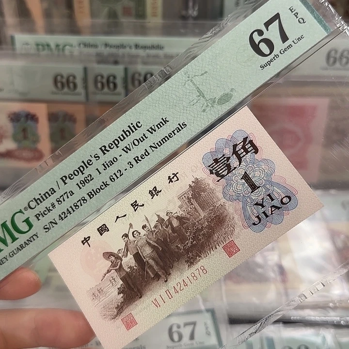 背绿一角67分带4尾8