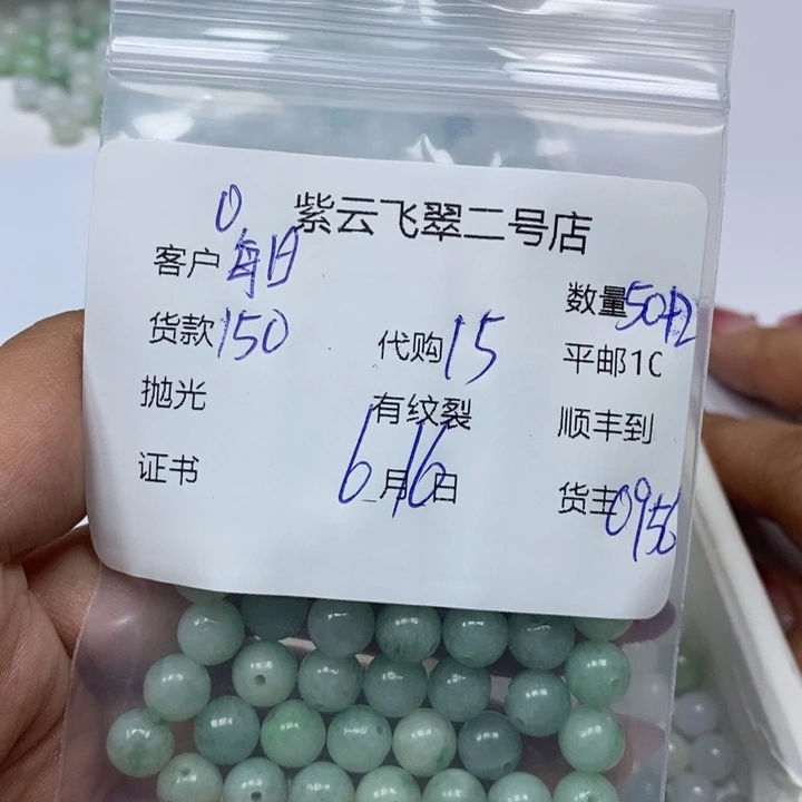 翡翠未镶嵌颈饰每**句