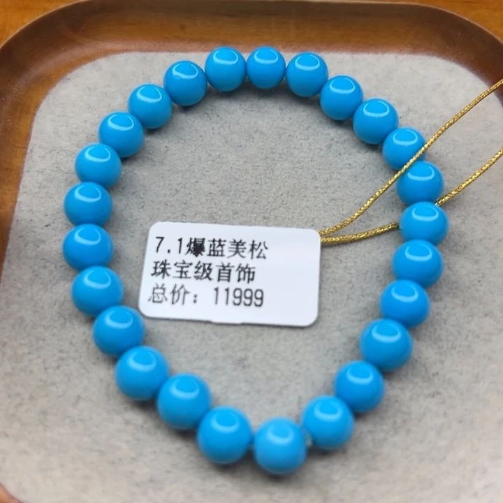 绿松石未镶嵌手链