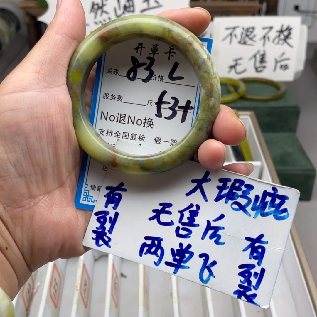 未镶嵌蛇纹石玉手镯