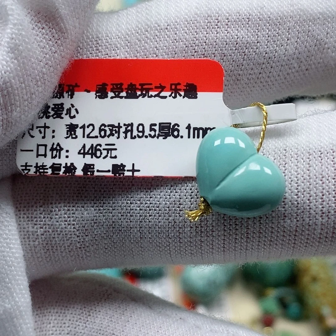 未镶嵌绿松石珠宝奇石