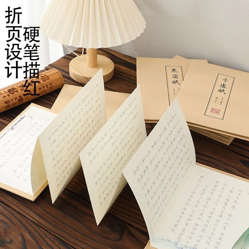 上林赋硬笔簪花小楷字帖折叠本临摹描红厚纸加厚练字帖送男友礼物