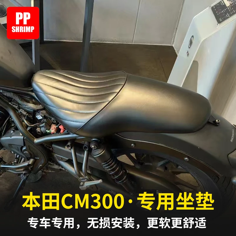 适用CM300本田巡航车 坐垫 一体式大坐垫 改装 配件 舒适
