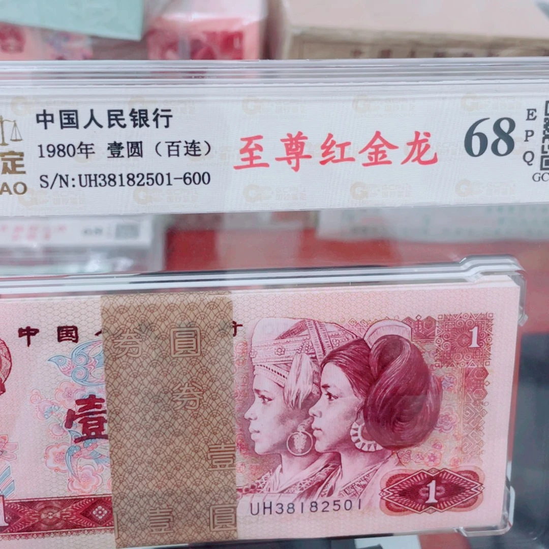 公**私至尊红金龙刀尾号是8182501