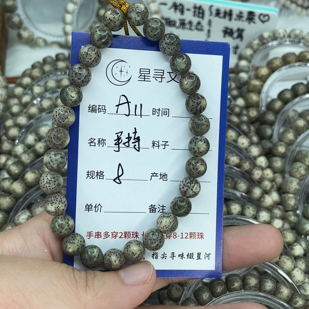 手串星月菩提A11手持