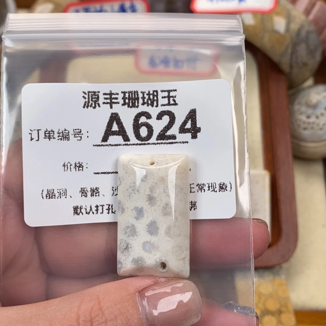 硅化玉颈饰未镶嵌草*