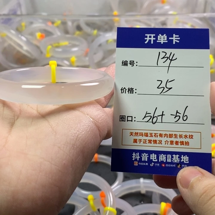 手镯玛瑙/玉髓未镶嵌