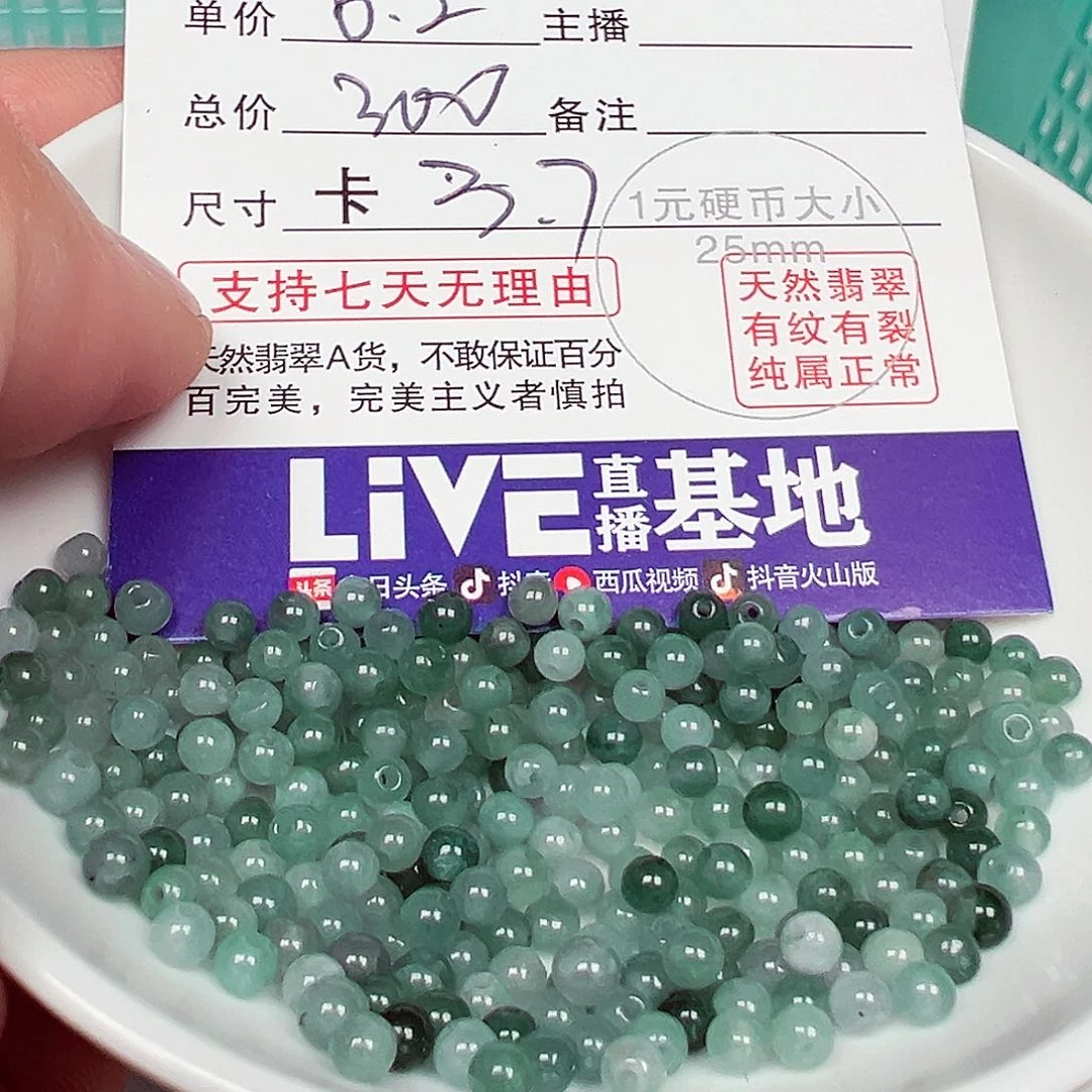 未镶嵌手链翡翠s****7货主老五