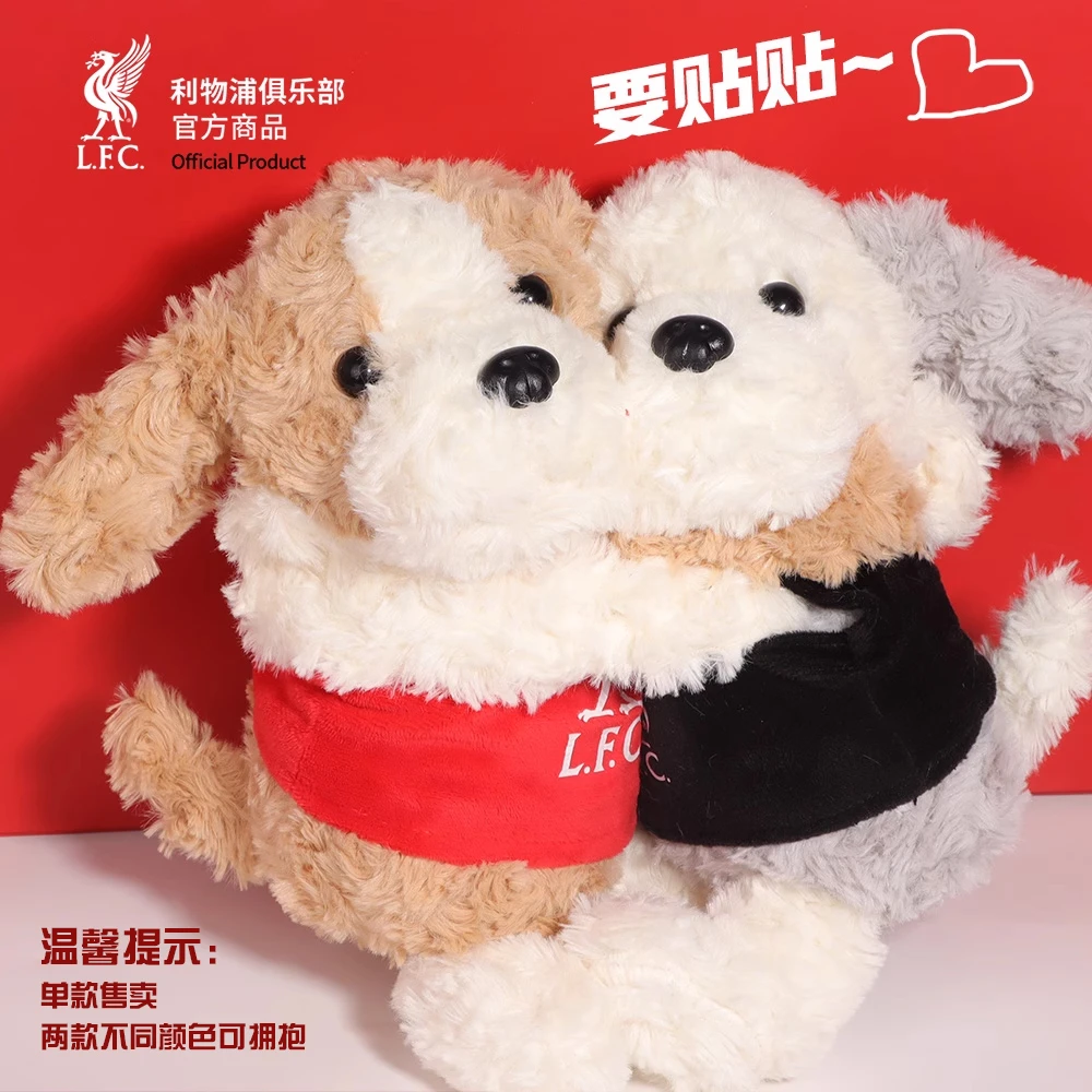 【官方正版】利物浦俱乐部 | 黄白毛绒抱抱狗可爱玩偶球员款