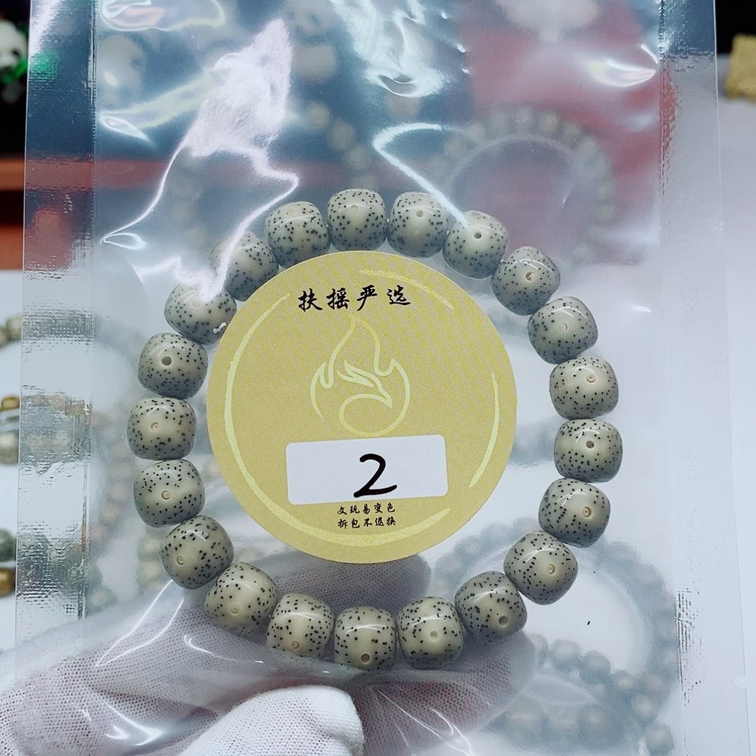 运***赵手串星月菩提手串