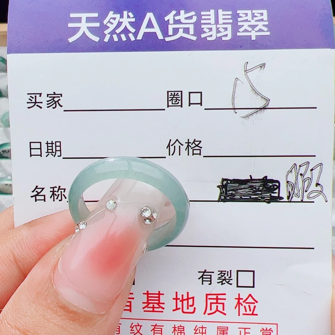 翡翠戒指未镶嵌戒指