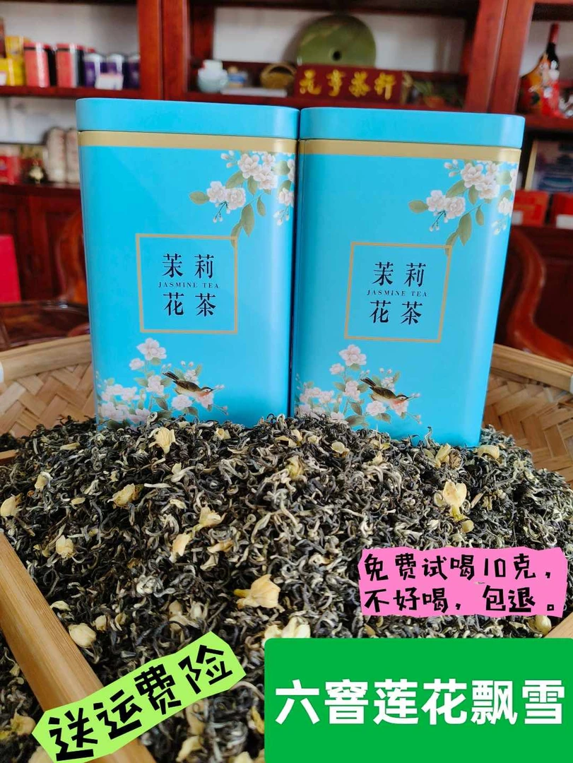 茉莉花茶【六窨莲花飘雪】碧螺春浓香散称袋装茶叶花茶2025茶叶
