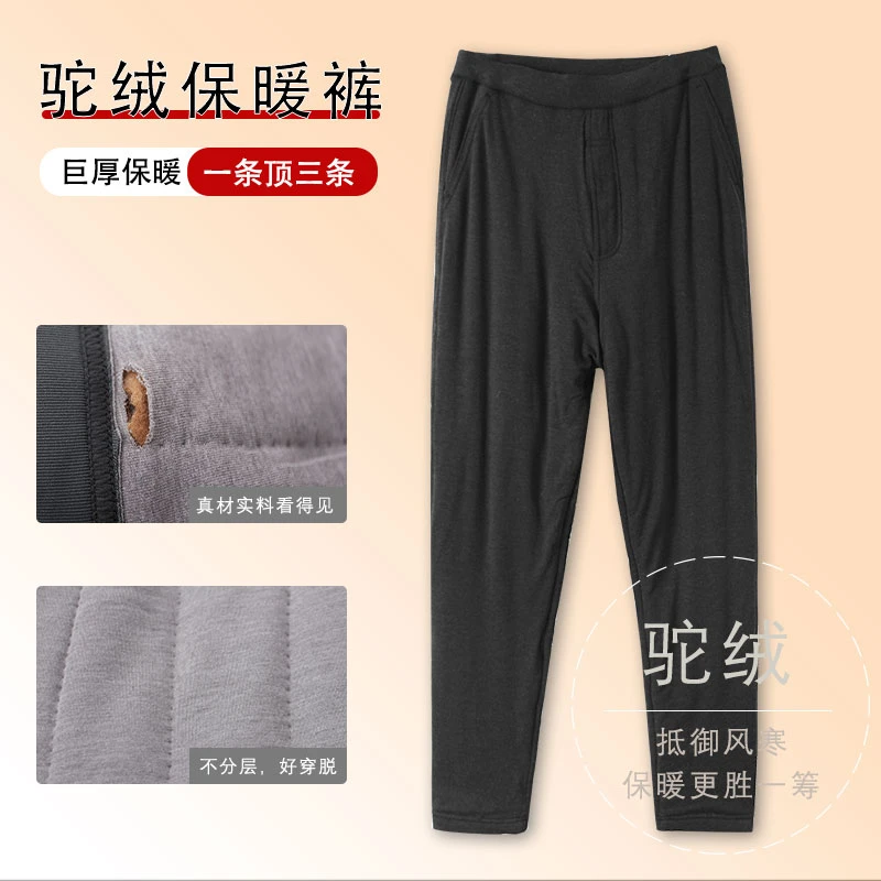 男士保暖一体裤抗静电蓄热锁温户外防风防寒HH628柔软透气