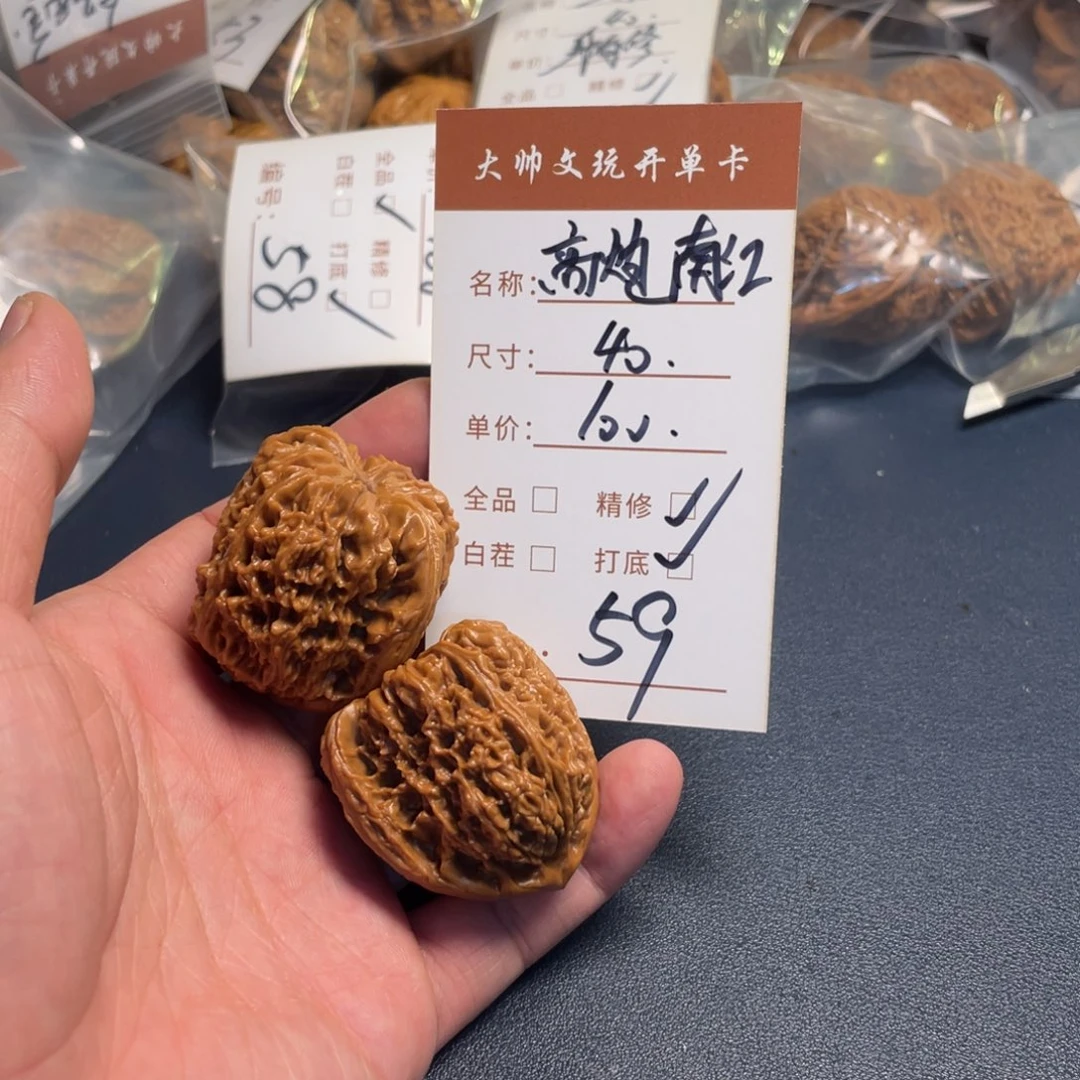 文玩核桃把件文玩核桃59