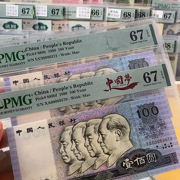 四版90100靓号单张不挑号段