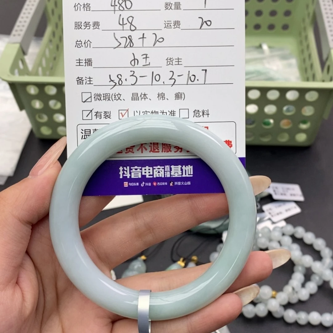 【闪购商品】翡翠手镯未镶嵌小*杨