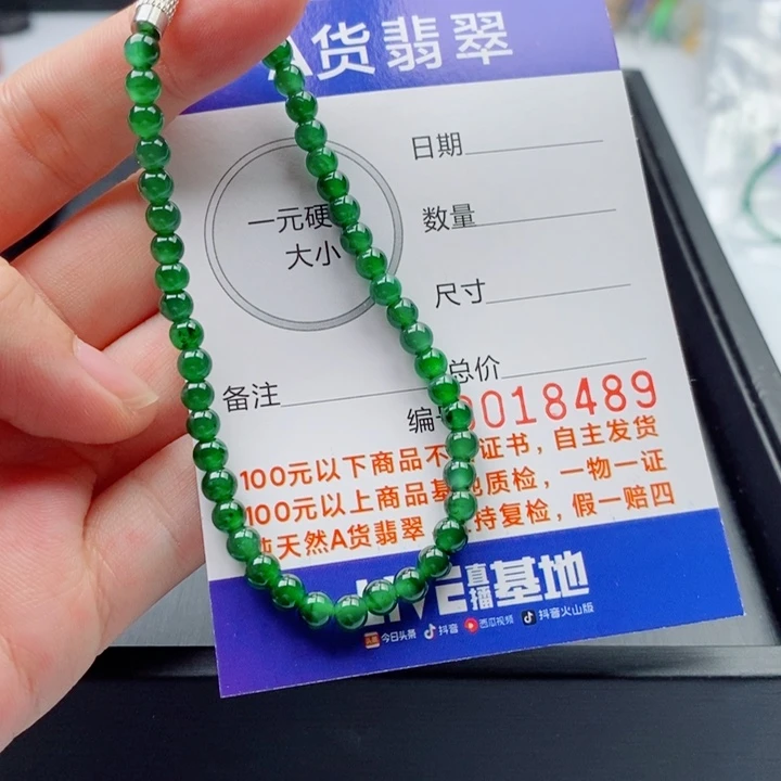 翡翠未镶嵌手链手串