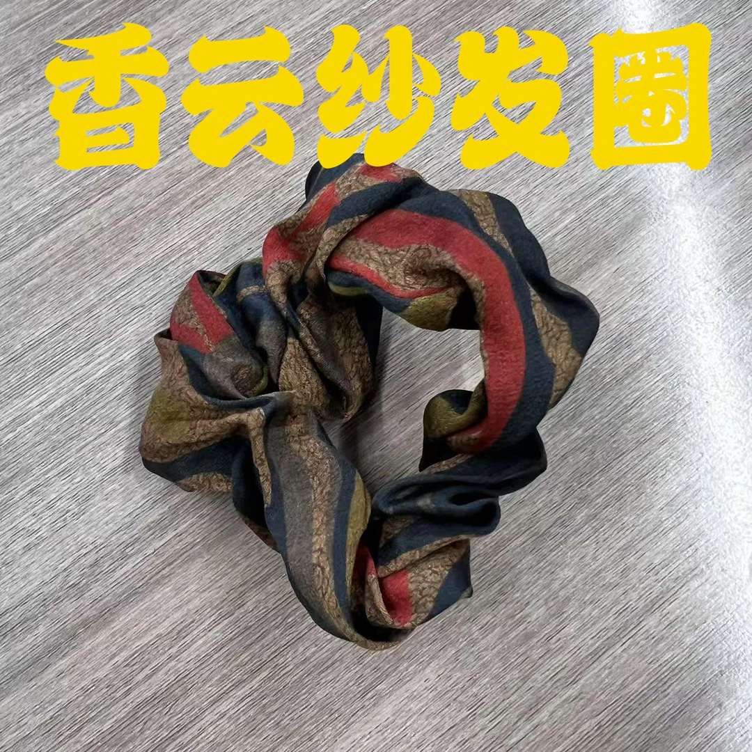 香云纱发圈   随机花色