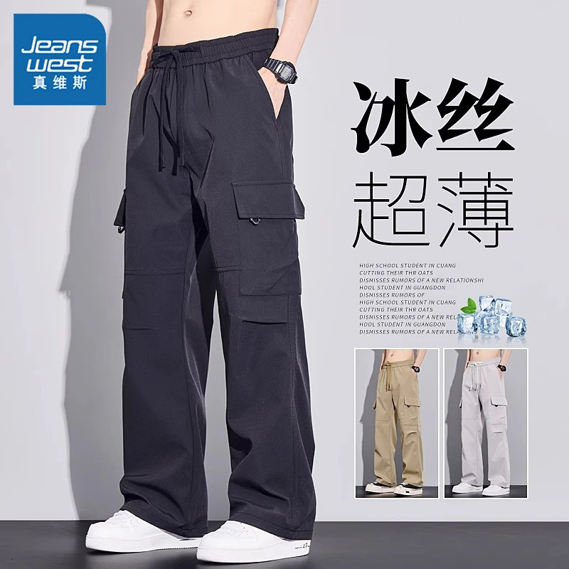 Jeanswest/真维斯高级感阔腿美式潮流休闲裤男士夏季薄款透气长裤
