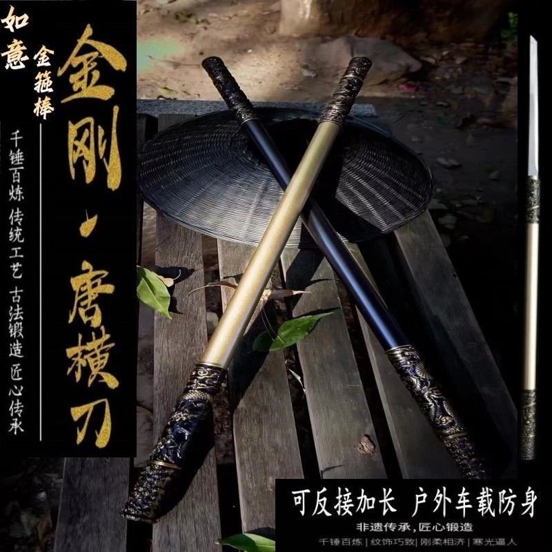 大金箍棒金刚棍里唐刀龙泉唐横刀手工一体锰钢淬火刀大摆件未开刃