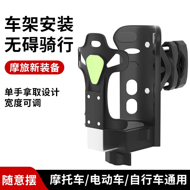 摩托车水杯架护杠摩旅防震专用杯架电动车踏板机车保险杠水壶支架