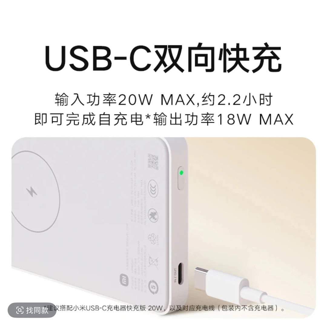 未拆封 紫米 【可上飞机3C认证】无线磁吸充电宝5000毫安