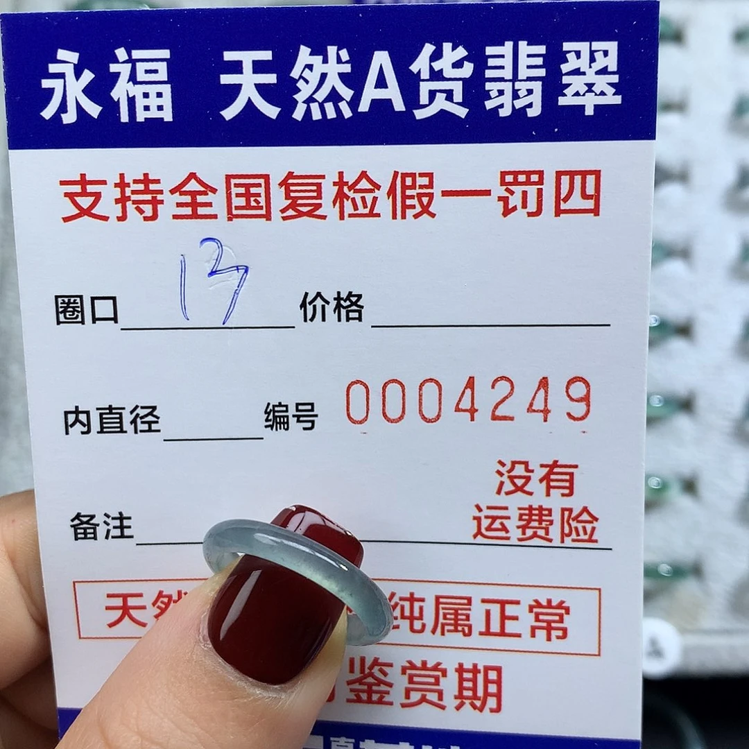 翡翠未镶嵌戒指翡翠戒指