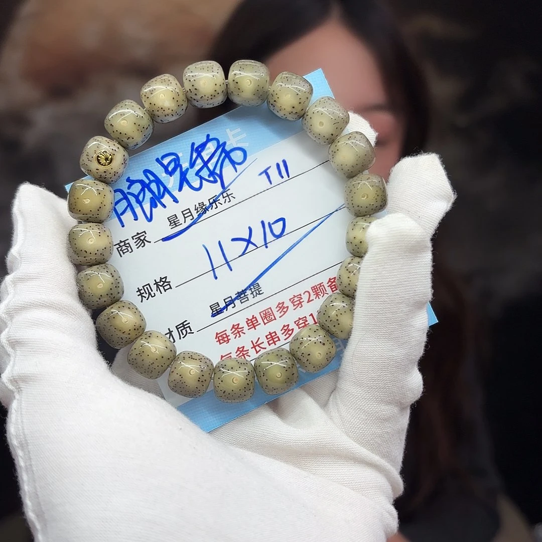 吊坠星月菩提T11.....