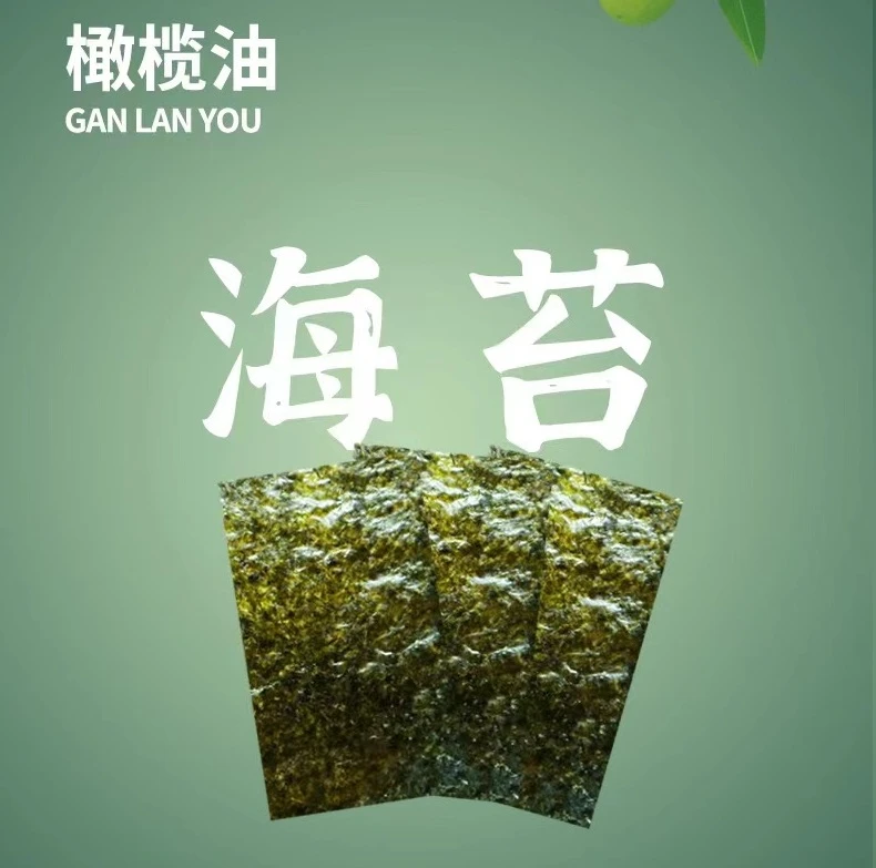 韩国进口海苔片开袋即食（早餐好帮手）