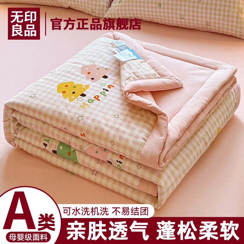 无印良品100全棉夏凉被空调被子2025新款夏季纯棉学生单人薄夏被4