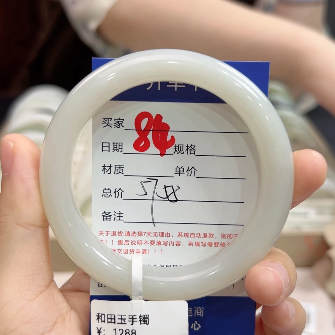未镶嵌手镯和田玉