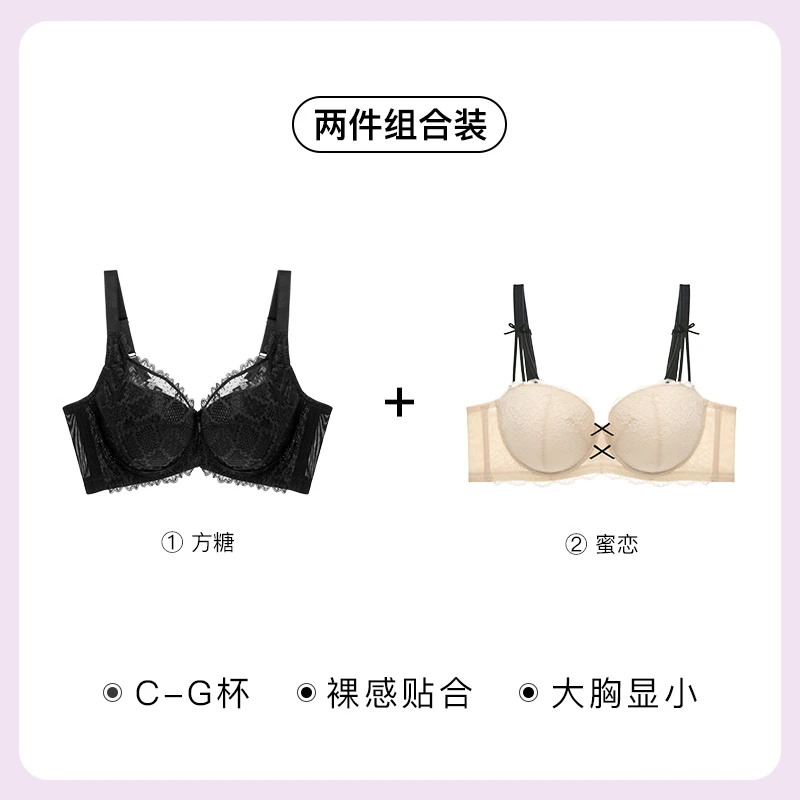 紫兰蒂【蜜恋+方糖硬钢圈】2件大胸显小防下垂透气舒适蕾丝文胸9009