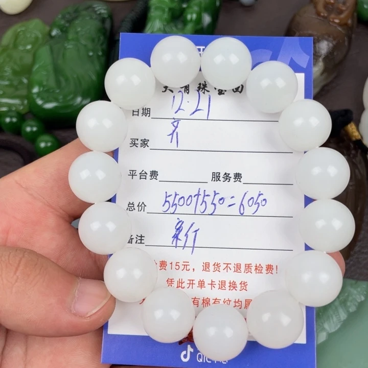 齐***御和田玉未镶嵌颈饰