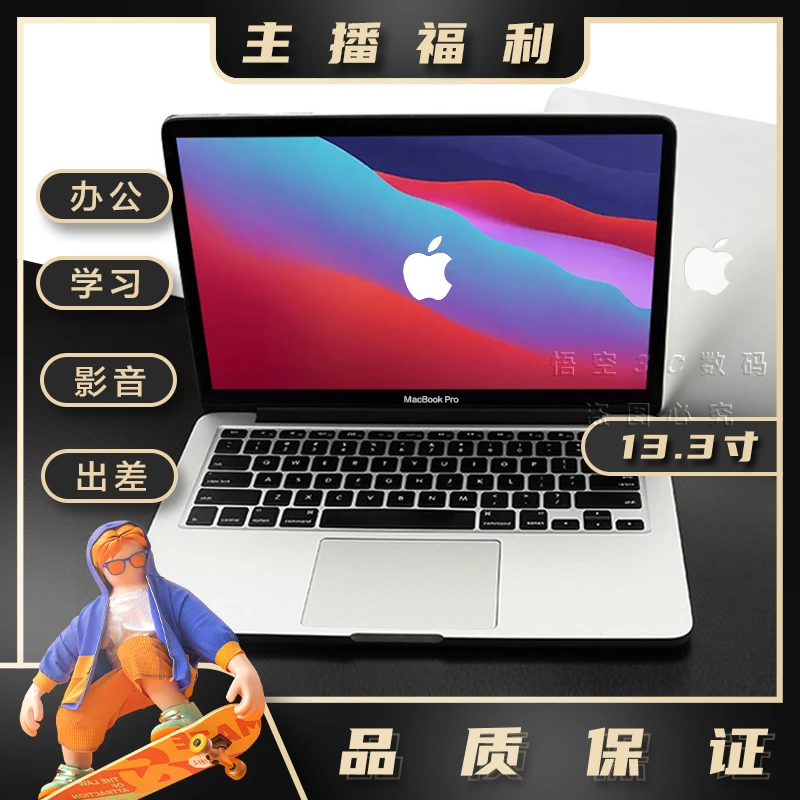 95新 Apple/苹果  macbookpro  适用13.3寸苹果笔记本