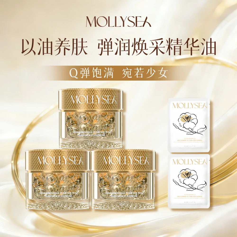 MOLLYSEA 私蕊弹润焕彩精华油 次抛精油保湿紧致抗皱清爽不油腻
