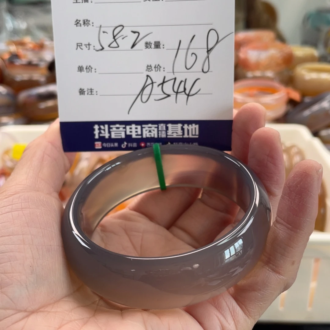玛瑙/玉髓未镶嵌手镯