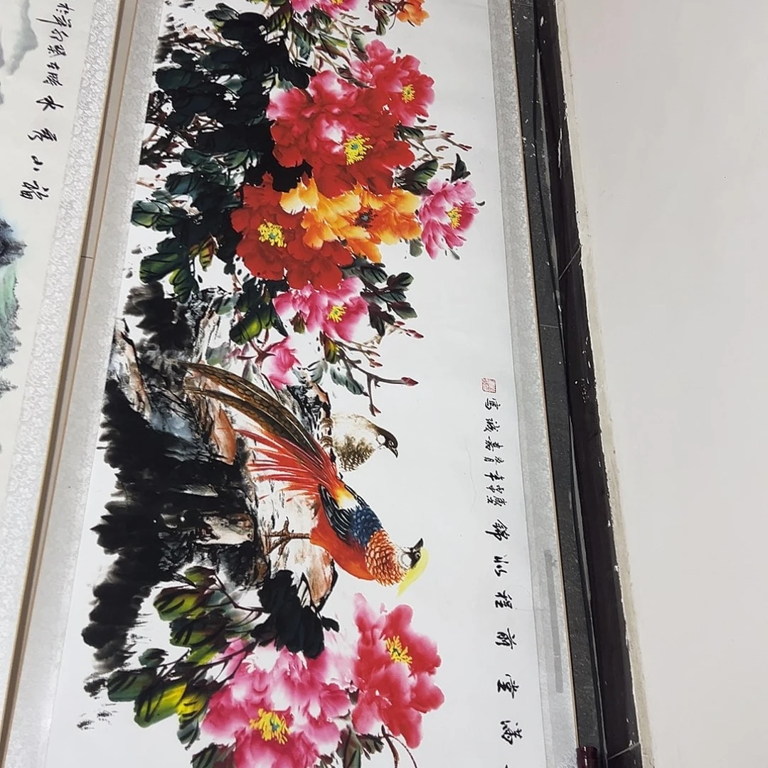 金玉满堂前程似锦