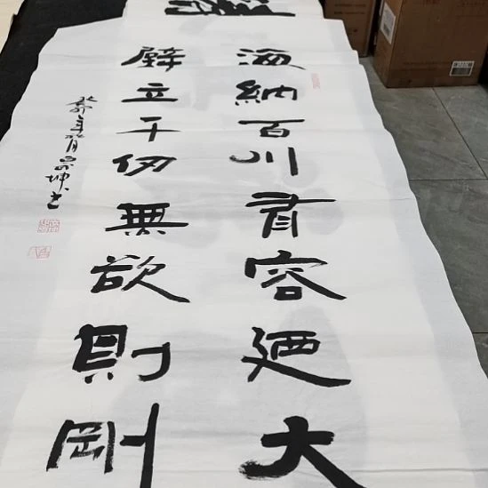 翰墨白武坤老师作品一副
