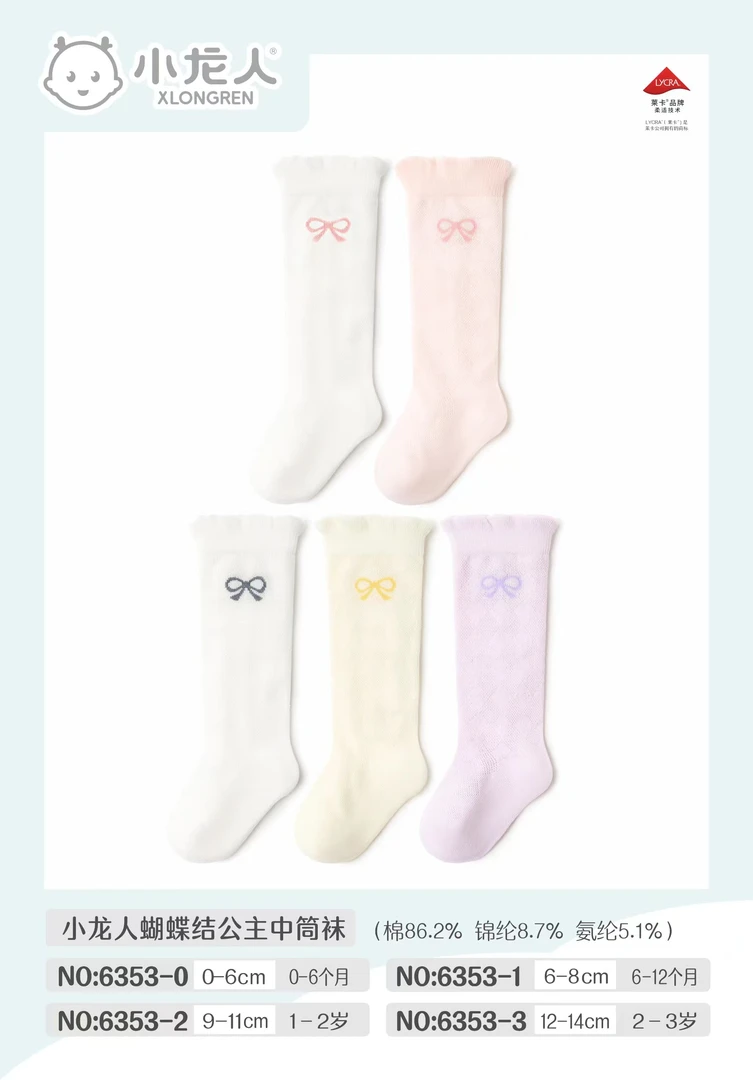 精品宝宝儿童袜子夏季透气婴儿新生儿薄款高筒